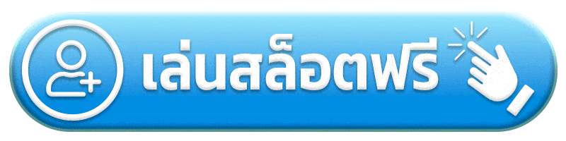 เล่นสล็อตฟรี adam789