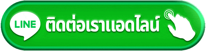 ติดต่อเรา adam789