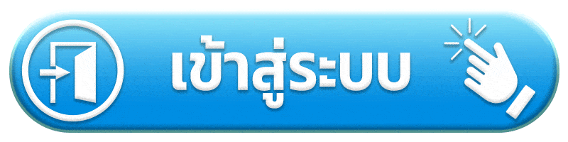 เข้าสู่ระบบ adam789